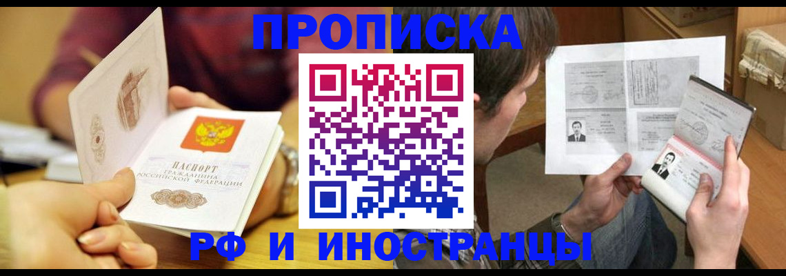 регистрация для дет. сада в Улан-Удэ