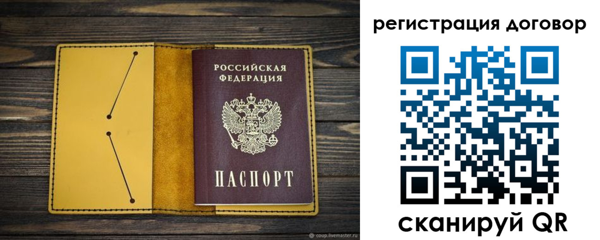 купить прописку в Улан-Удэ