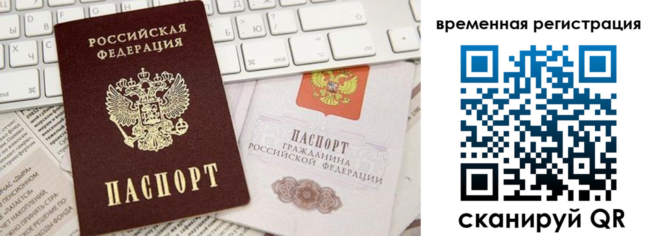 где прописаться в Улан-Удэ