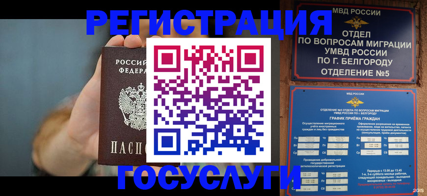 прописка для военкомата в Улан-Удэ
