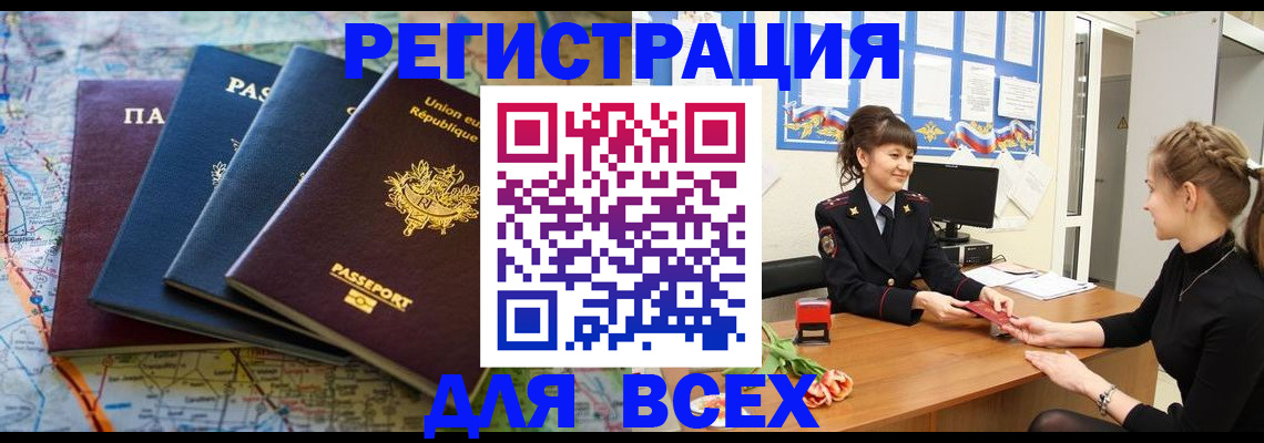 временная регистрация гарантия в Улан-Удэ