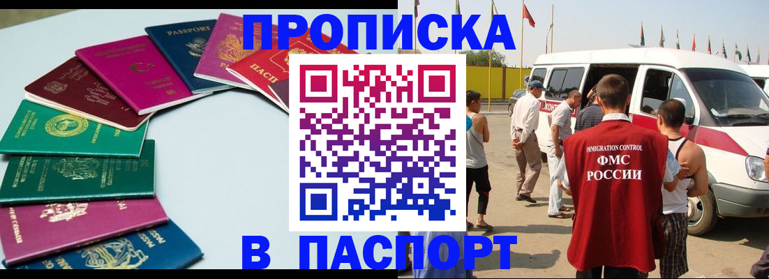 временная регистрация собственник в Улан-Удэ
